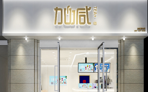 爱游戏官网茶饮：夏季的奶茶店需要注意什么