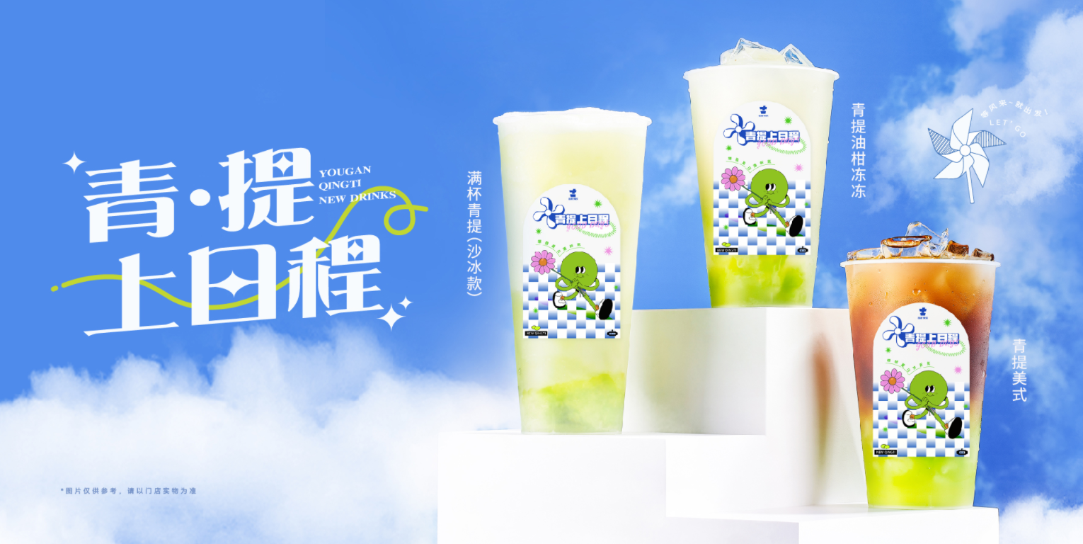 爱游戏官网茶饮怎么样？为什么会被加盟商选择