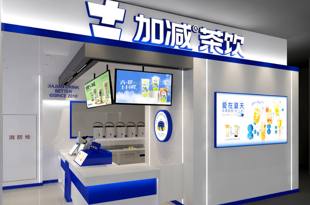 爱游戏官网茶饮