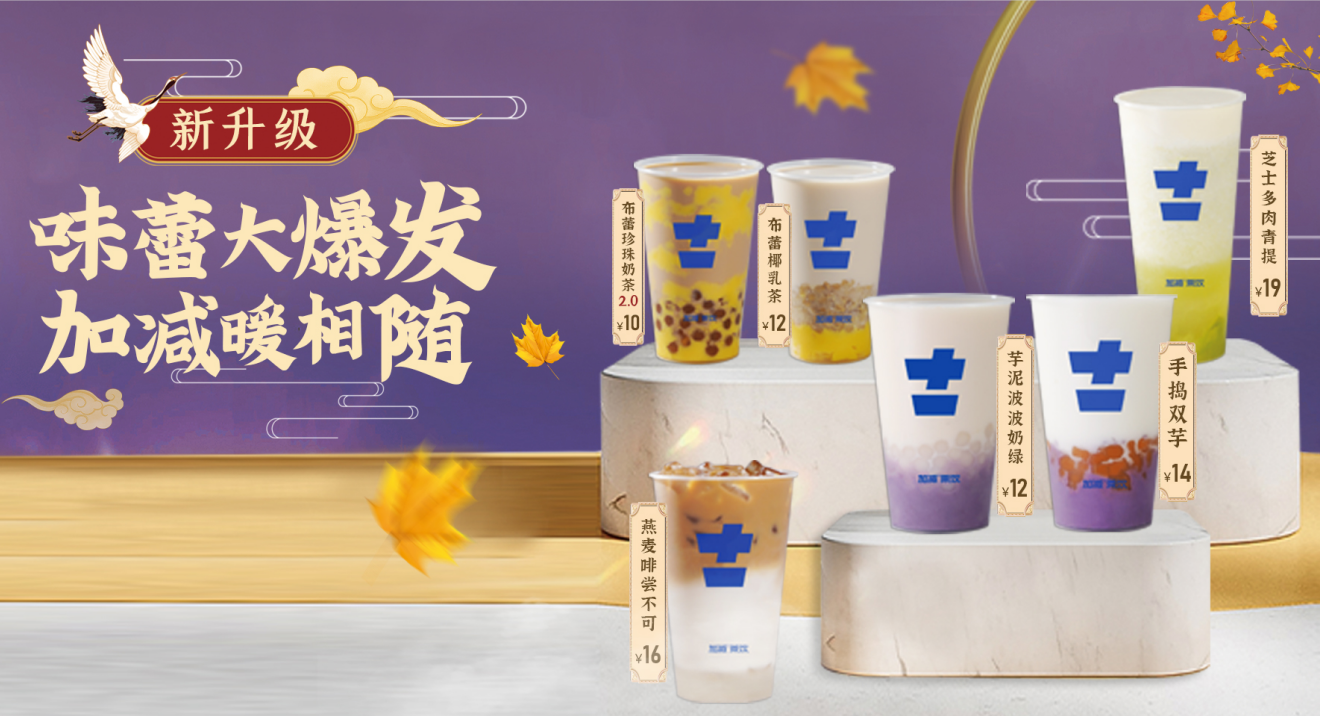 爱游戏官网茶饮官方加盟