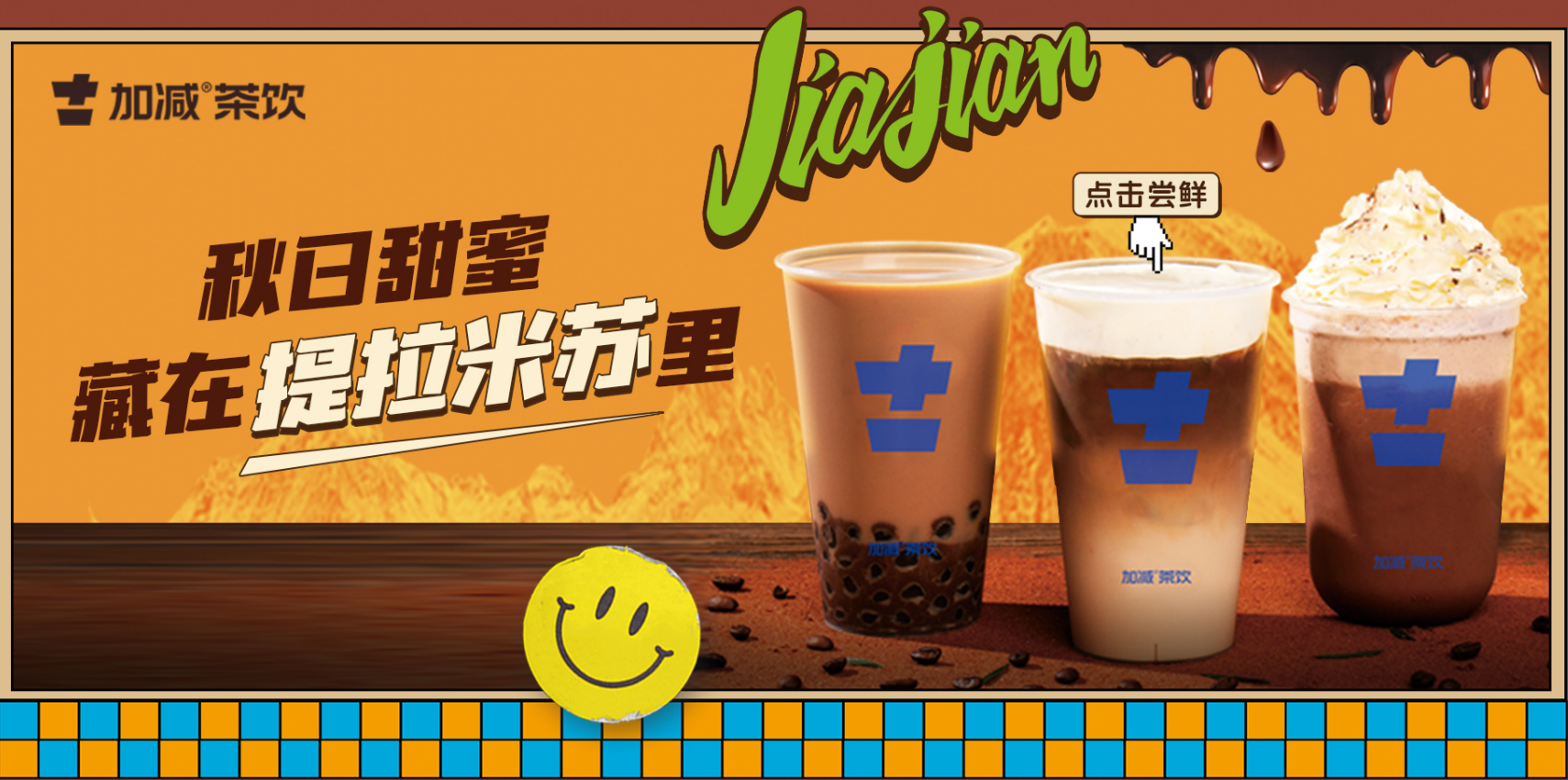 爱游戏官网茶饮|奶茶加盟店与品牌之间的共存关系