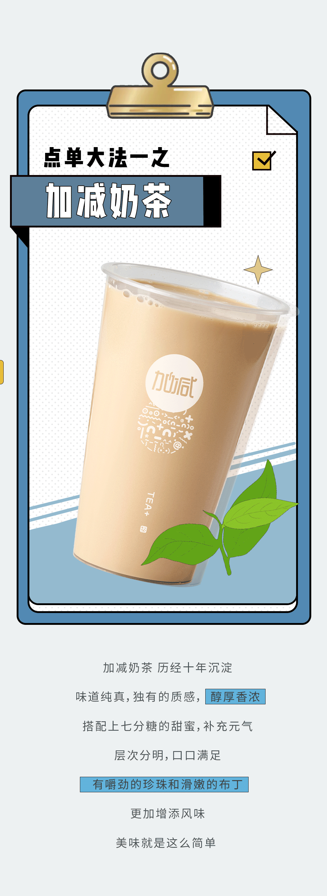 爱游戏官网奶茶