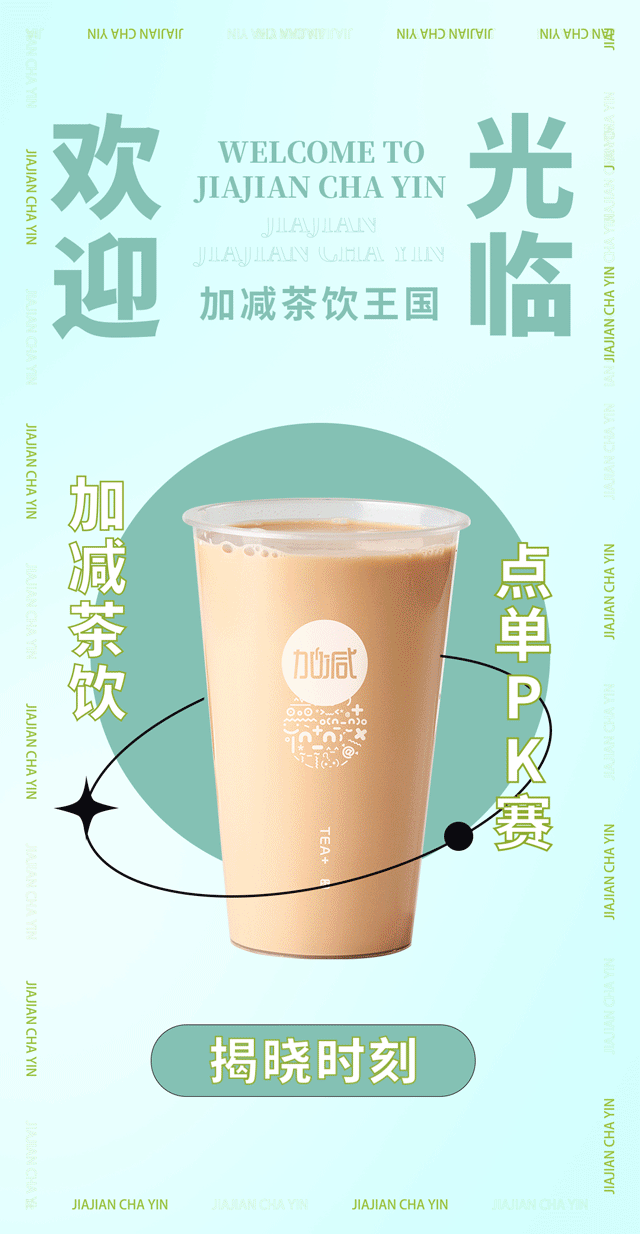 爱游戏官网奶茶