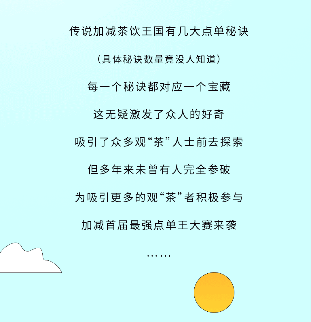 爱游戏官网奶茶